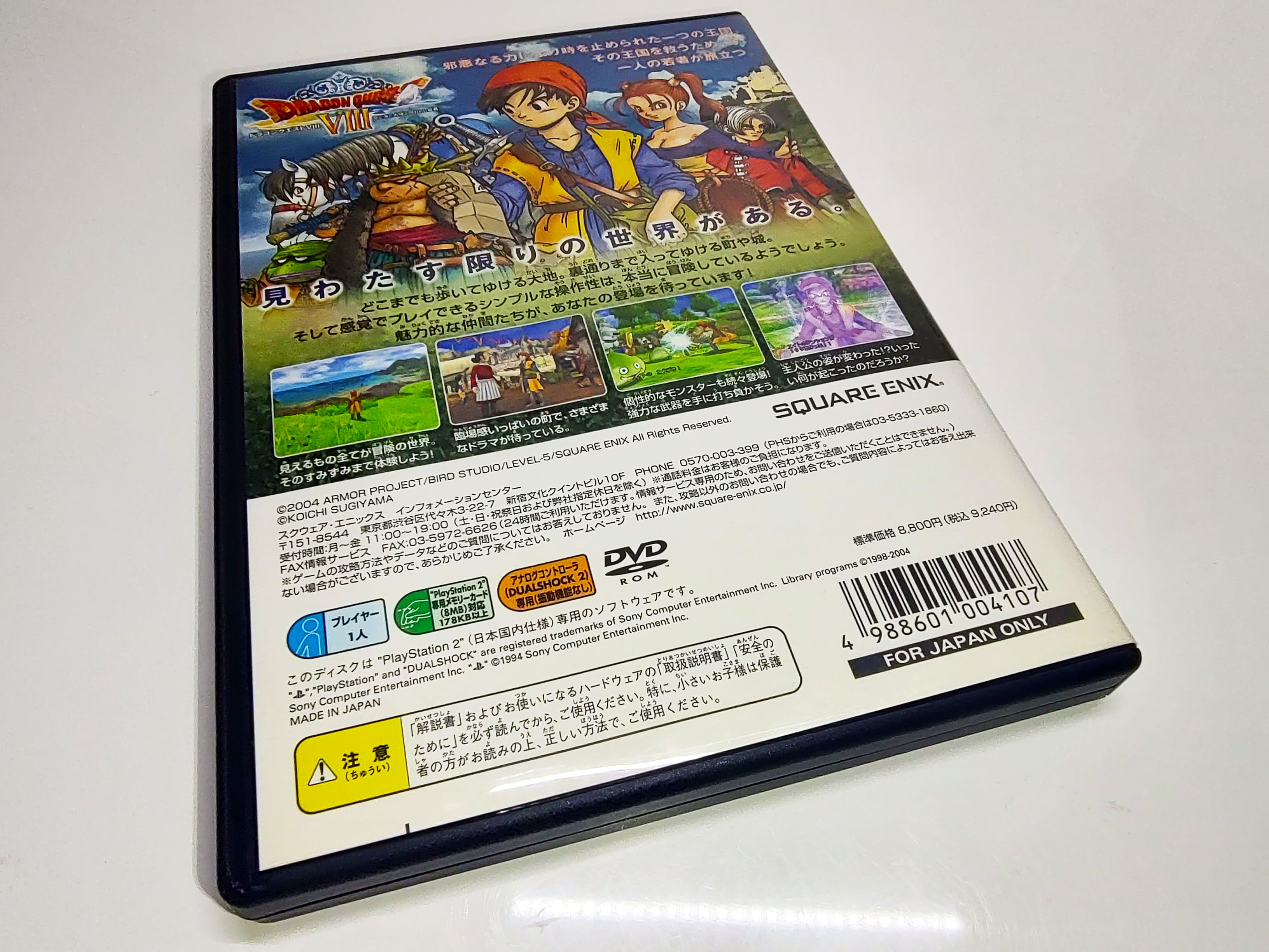 Dragon Quest VIII: Sora to Umi to Daichi to Norowareshi Himegimi | PS2 | Case | Back