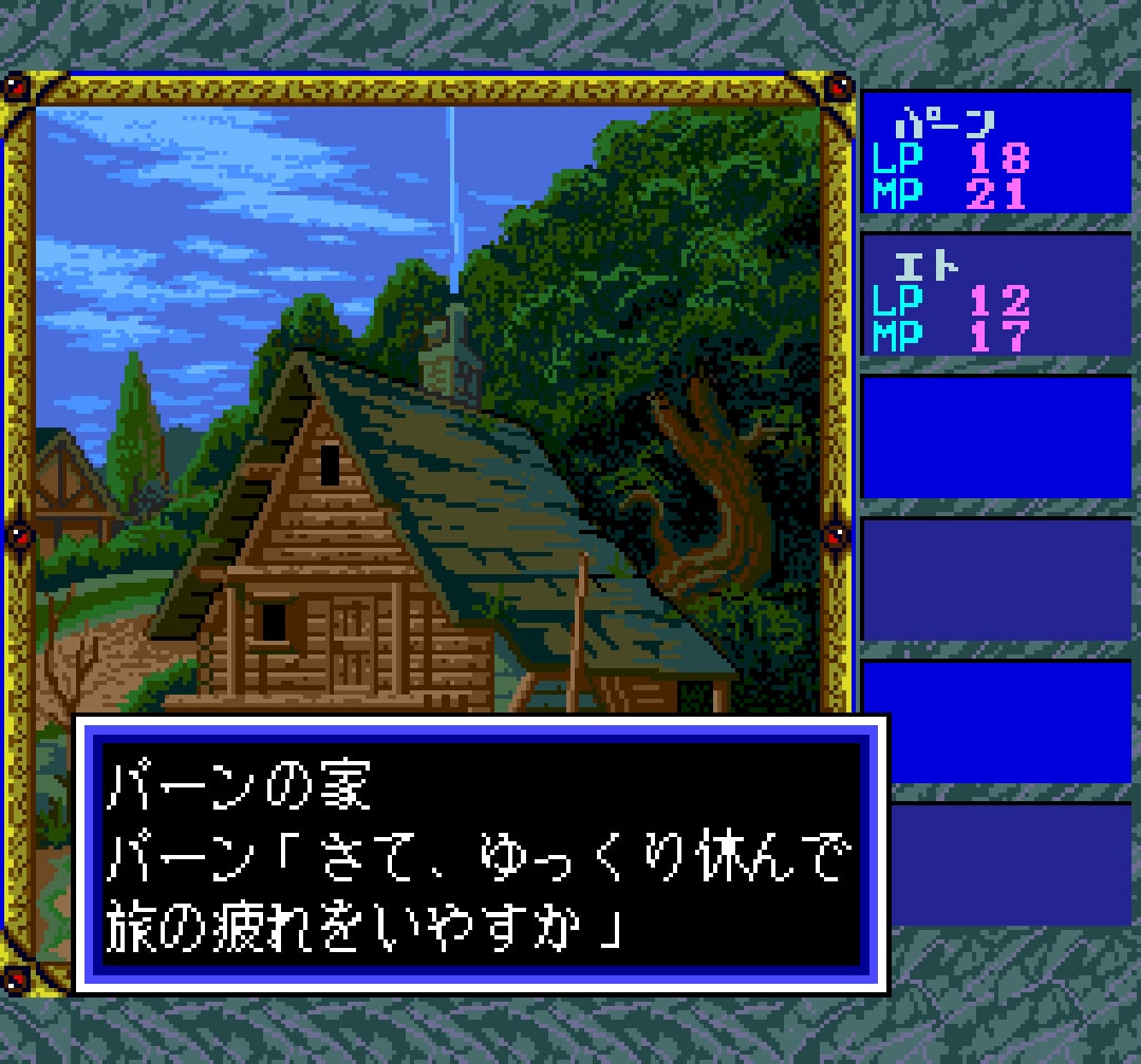 Record of Lodoss War | PC Engine Super CD | Screenshot