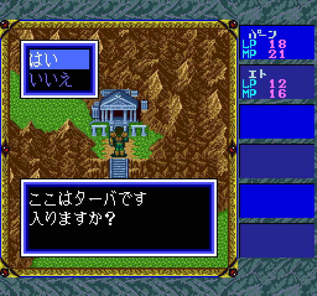 Record of Lodoss War | PC Engine Super CD | Screenshot