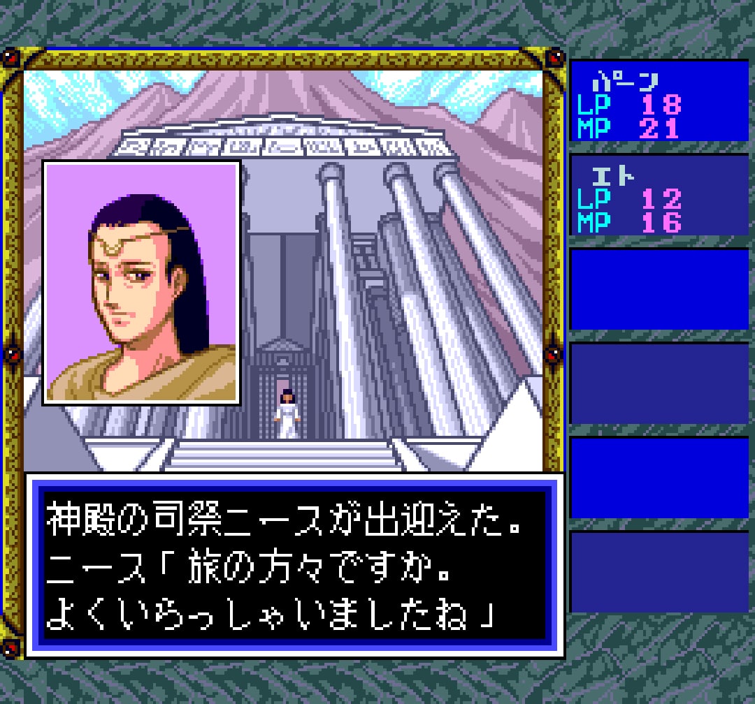 Record of Lodoss War | PC Engine Super CD | Screenshot
