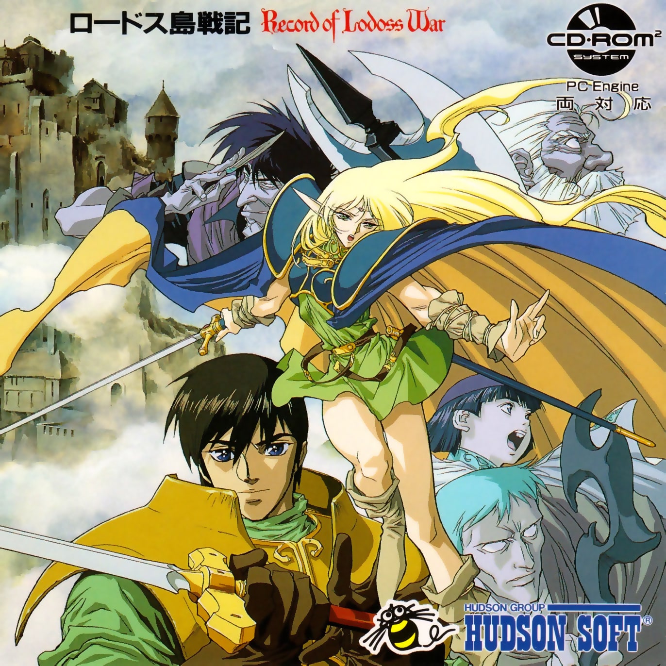 Record of Lodoss War | PC Engine Super CD