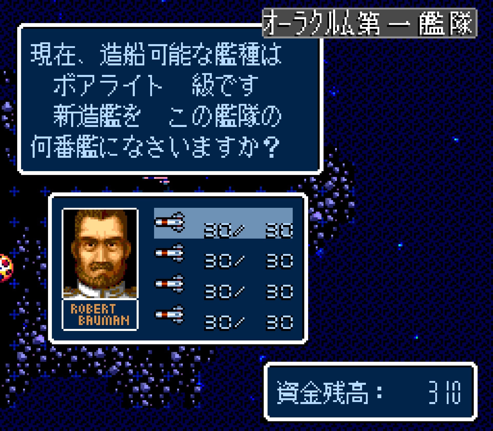 Super Schwarzschild | PC Engine | Screenshot