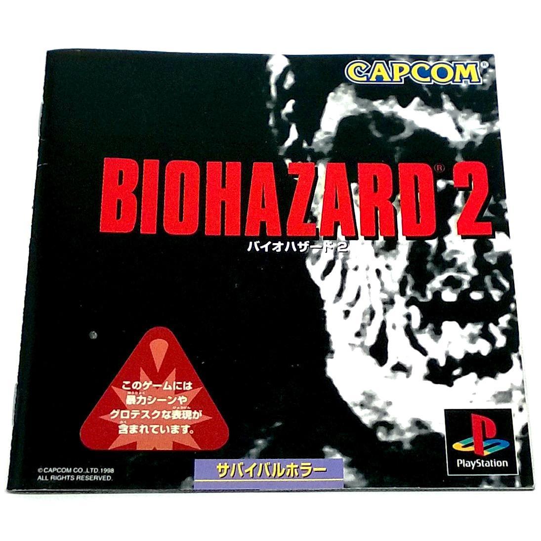 BioHazard 2 for PlayStation (import) - Front of manual