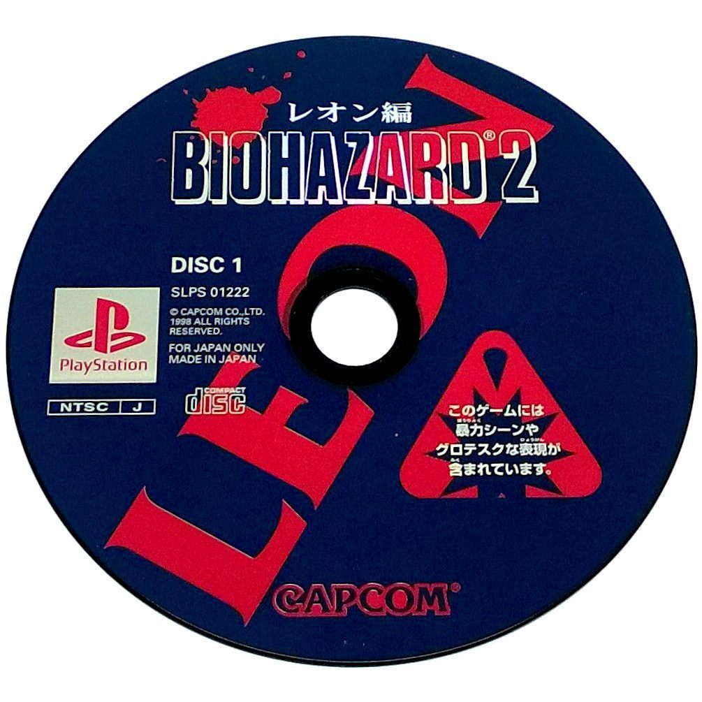 BioHazard 2 for PlayStation (import) - Game disc 1