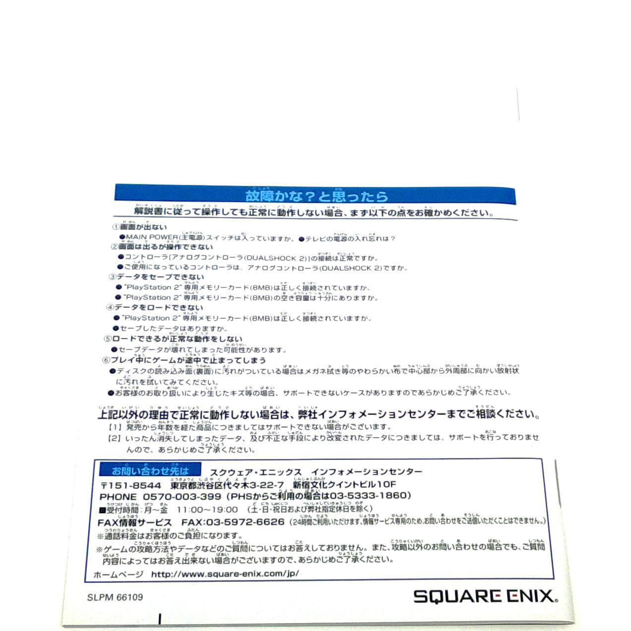 Code Age Commanders for PlayStation 2 (Import) - Back of manual