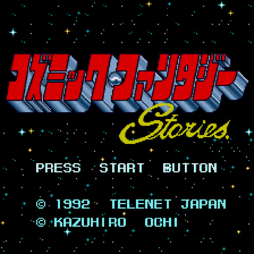 Cosmic Fantasy Stories Sega Mega CD Game - Screenshot 1