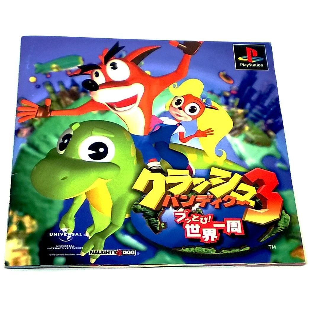Crash Bandicoot 3: Buttobi! Sekai Isshuu for PlayStation (import) - Front of manual