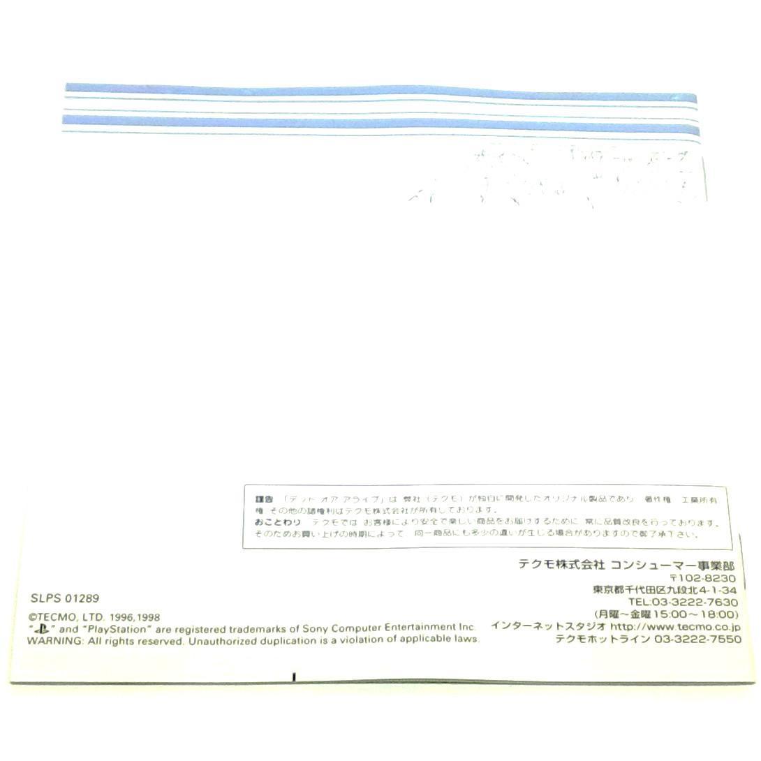 Dead or Alive for PlayStation (Import) - Back of manual