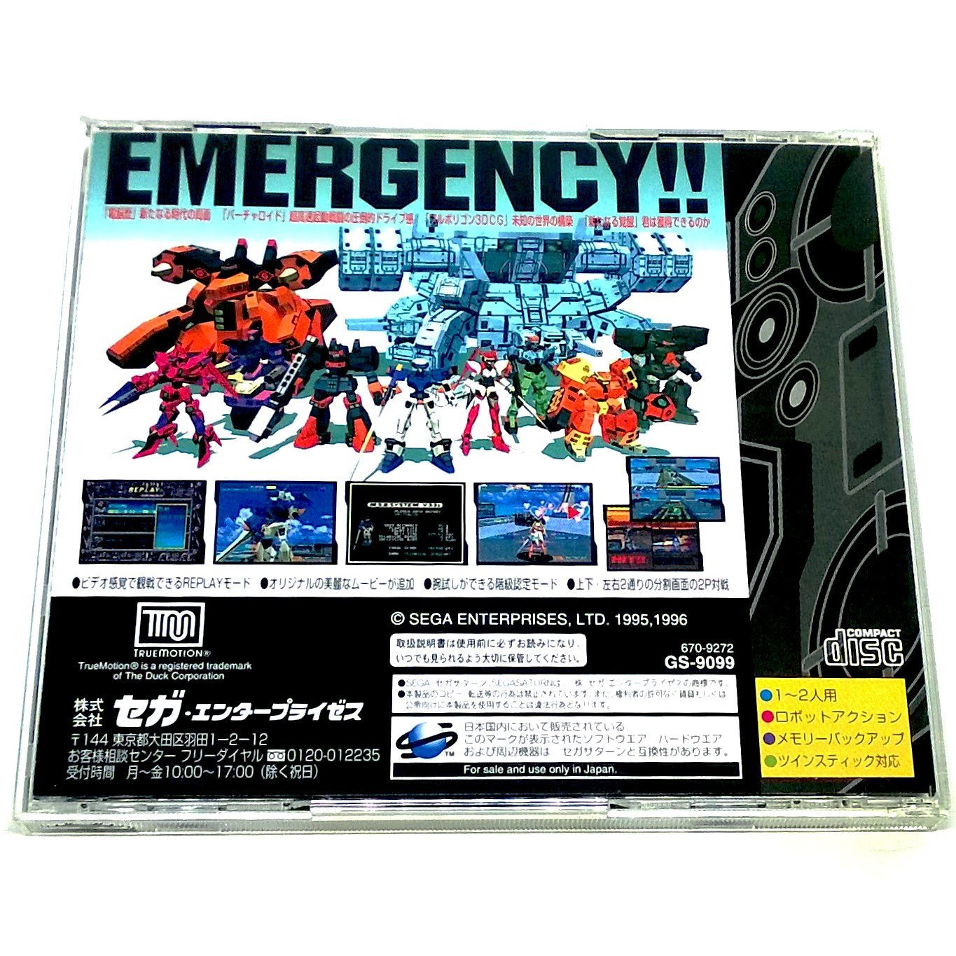 Dennou Senki: Virtual On for Saturn (import) - Back of case