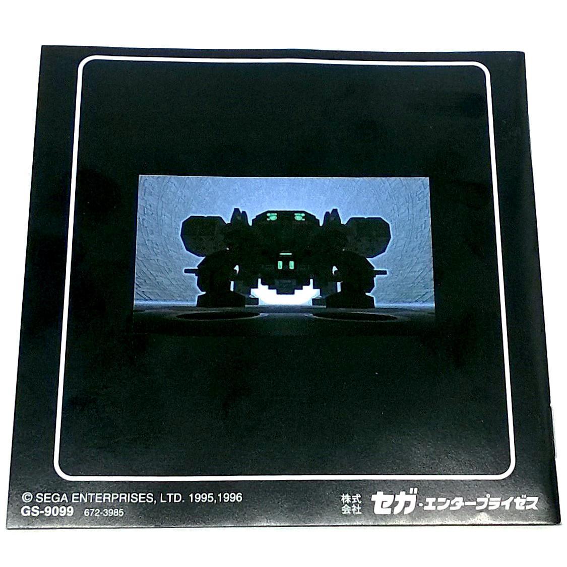 Dennou Senki: Virtual On for Saturn (import) - Back of manual