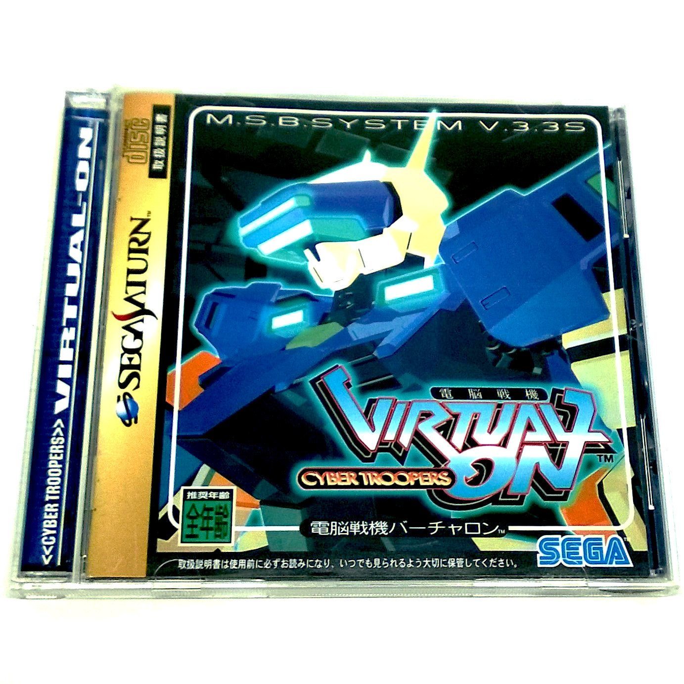 Dennou Senki: Virtual On for Saturn (import) - Front of case