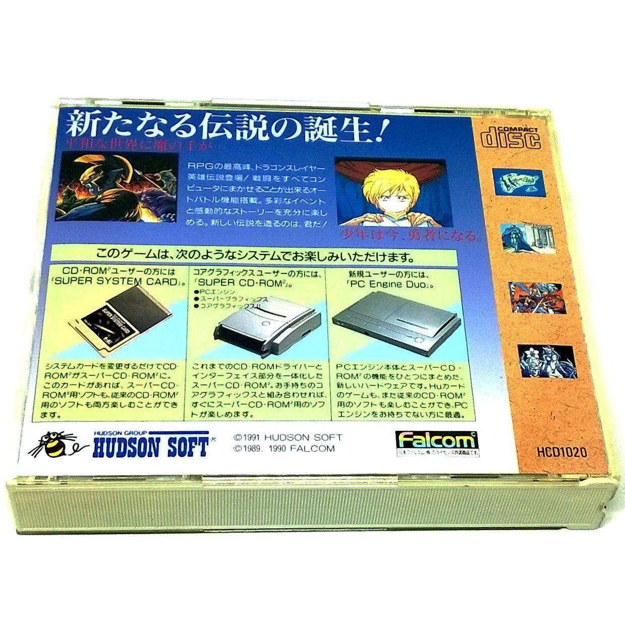 Dragon Slayer: The Legend of Heroes for PC Engine - Back of case