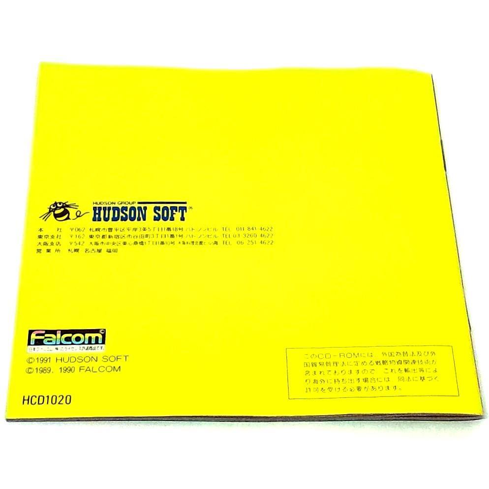 Dragon Slayer: The Legend of Heroes for PC Engine - Back of manual