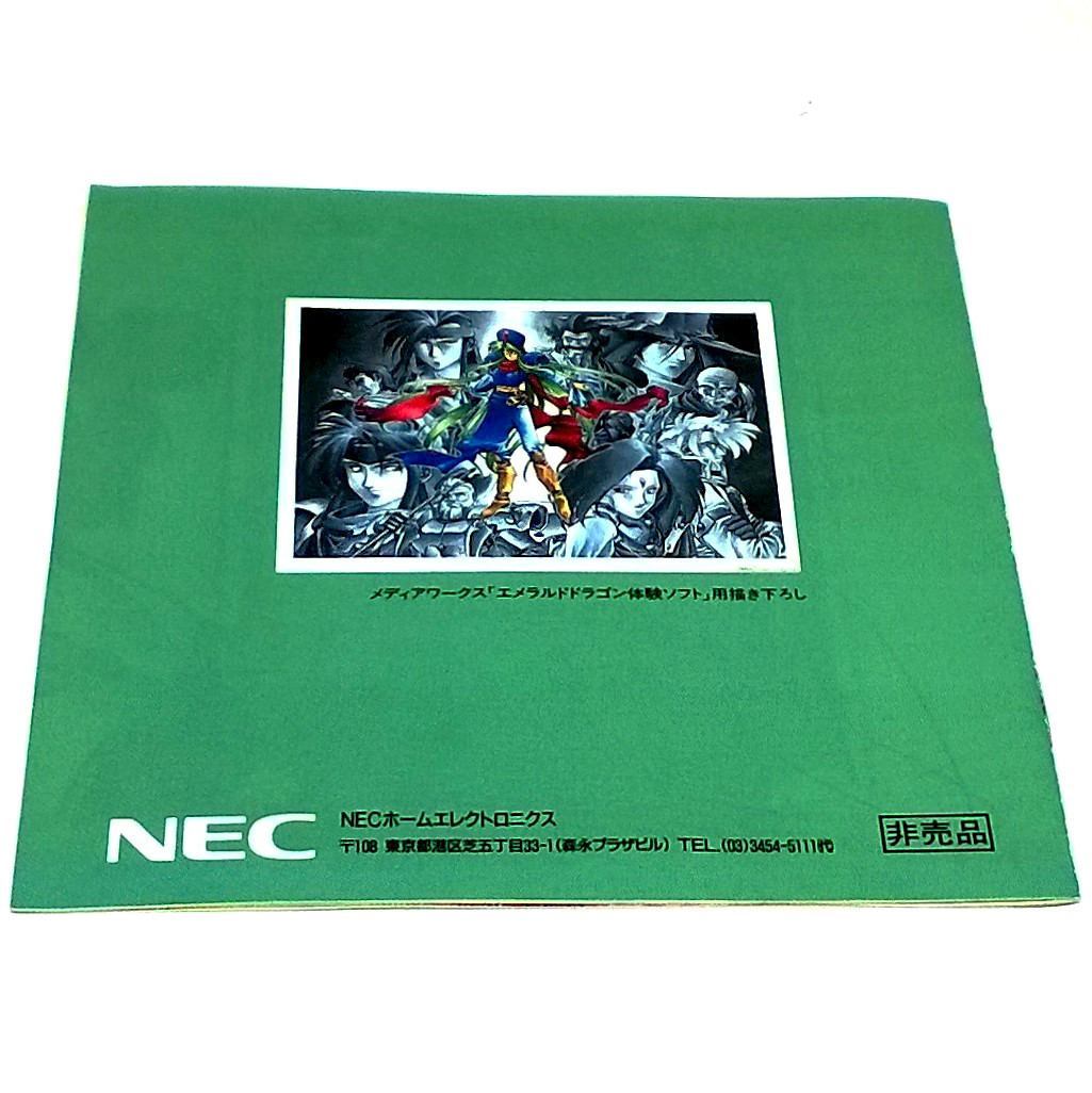 Emerald Dragon for PC Engine - Back of picture book