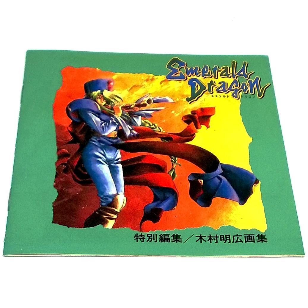 Emerald Dragon for PC Engine - Front of picture book