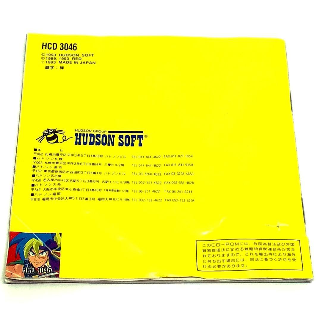 Far East of Eden: Fuun Kabuki Den for PC Engine - Back of manual