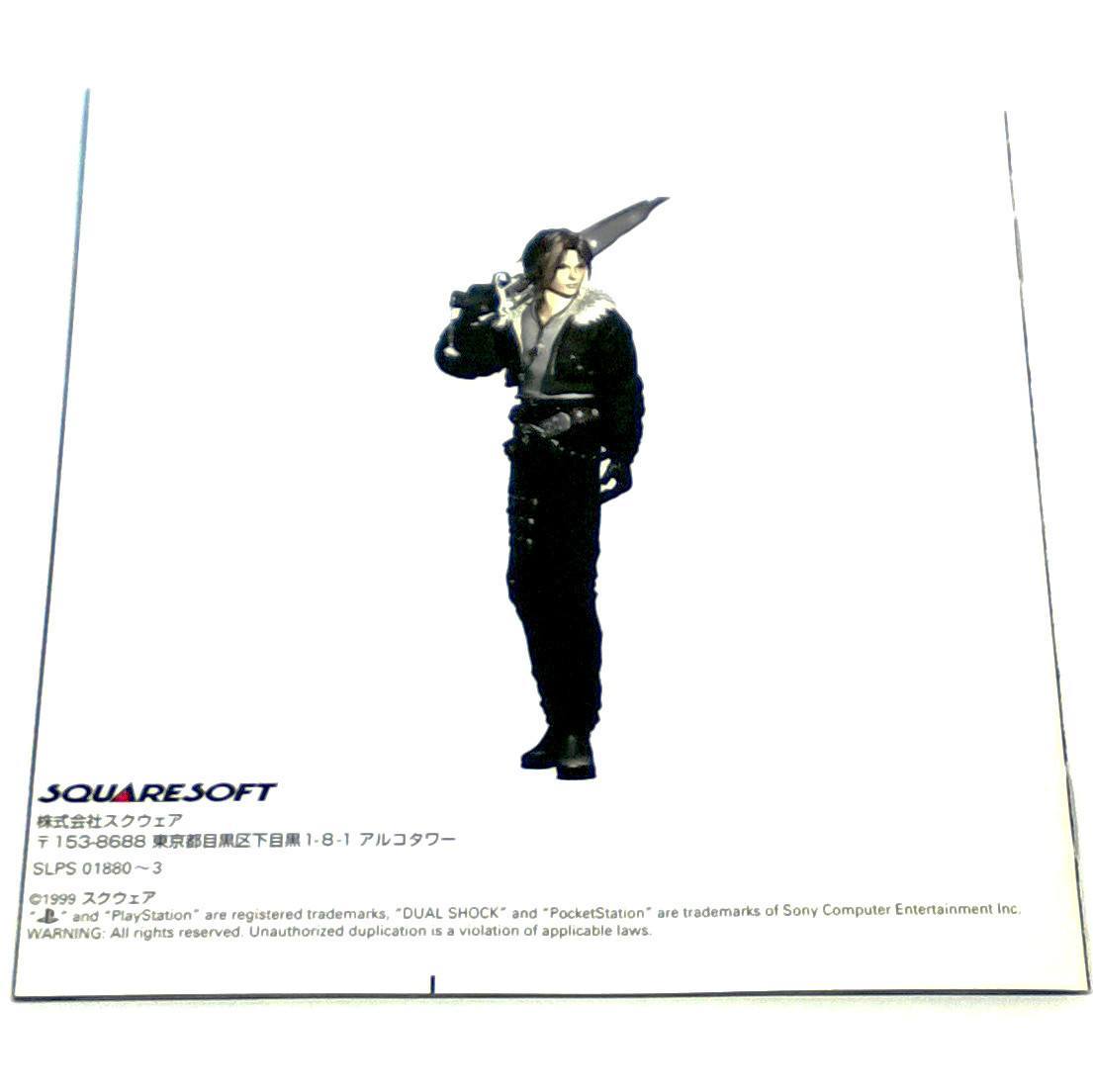 Final Fantasy VIII for PlayStation (import) - Back of manual