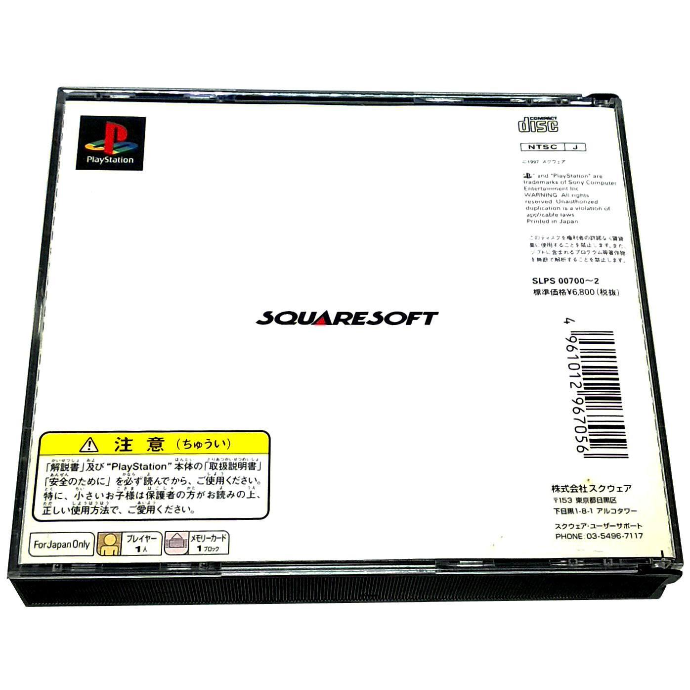 Final Fantasy VII for PlayStation (import) - Back of case