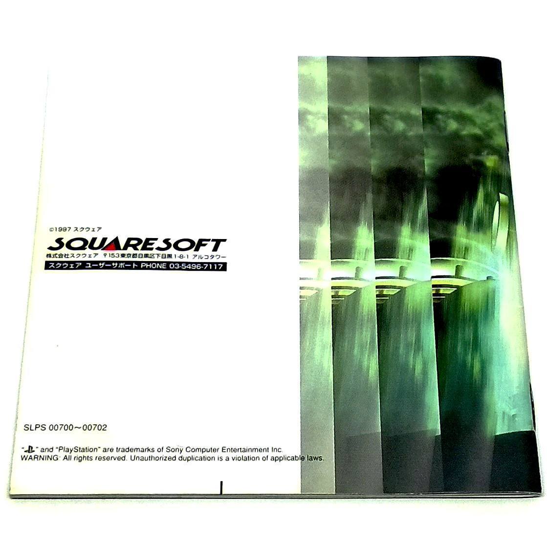 Final Fantasy VII for PlayStation (import) - Back of manual