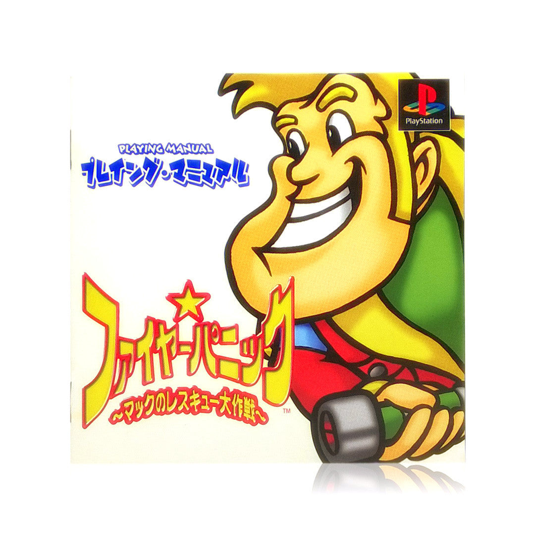 Fire Panic - Mack no Rescue Daisakusen Japan Import Sony PlayStation Game - Manual