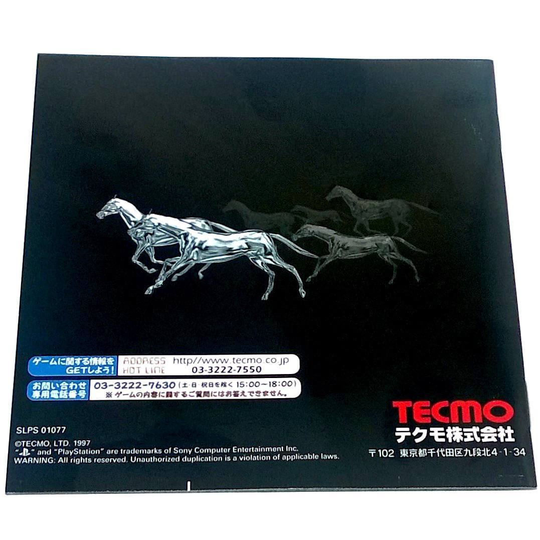 Gallop Racer 2: One and Only Road to Victory for PlayStation (Import) - Back of manual