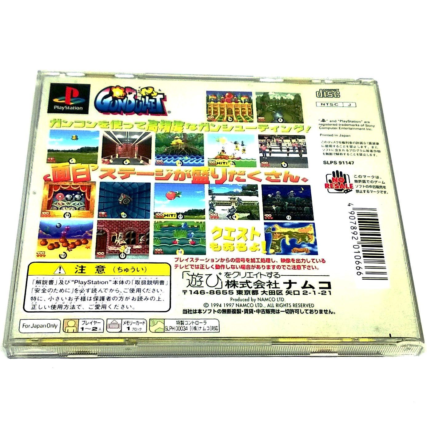 GunBullet for PlayStation (Import) - Back of case