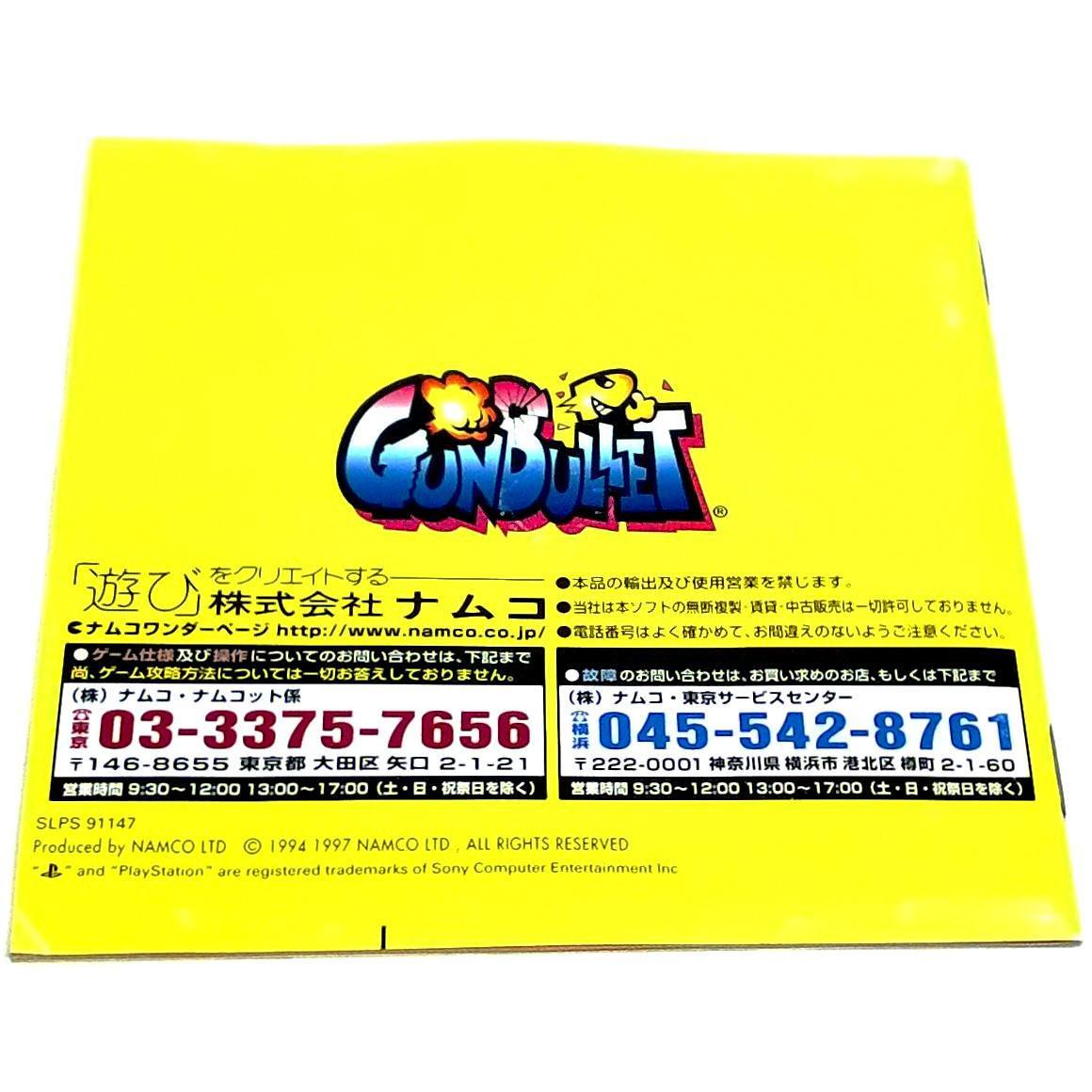 GunBullet for PlayStation (Import) - Back of manual