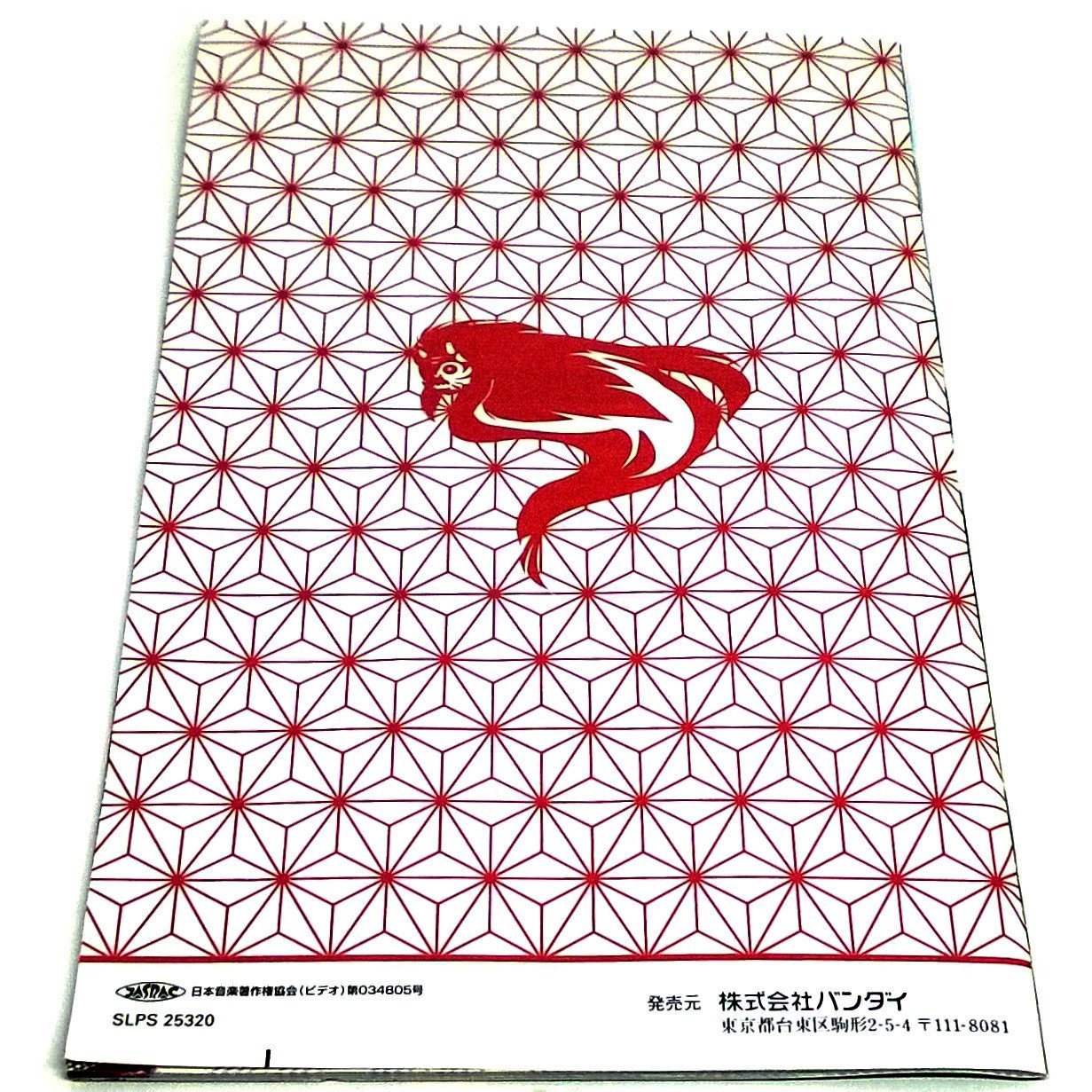 Inuyasha: Juuso no Kamen for PlayStation 2 (Import) - Back of manual