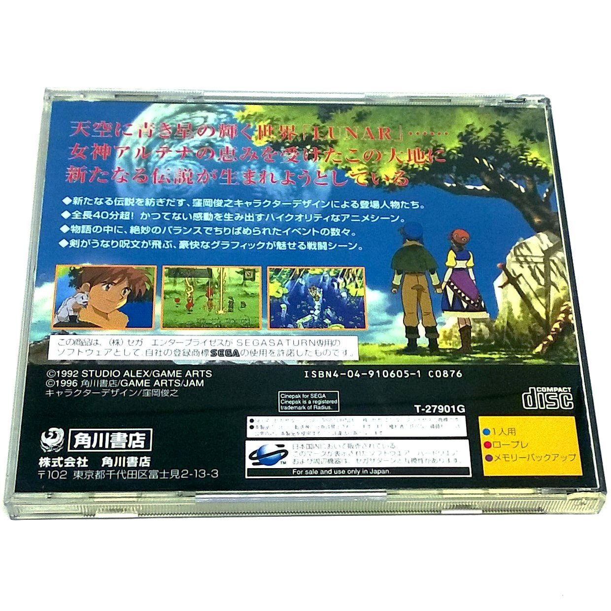 Lunar: Silver Star Story for Saturn (Import) - Back of case