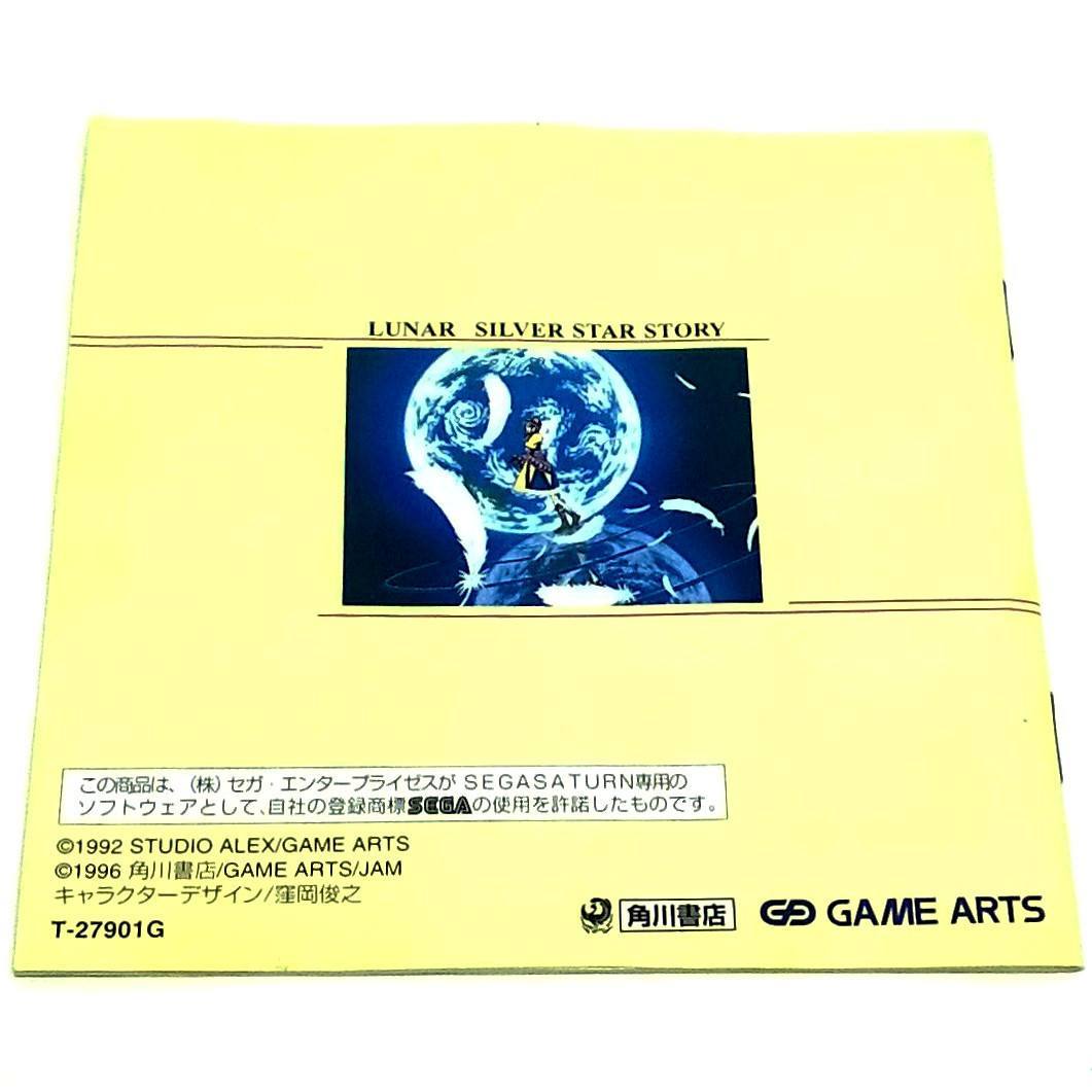 Lunar: Silver Star Story for Saturn (Import) - Back of manual