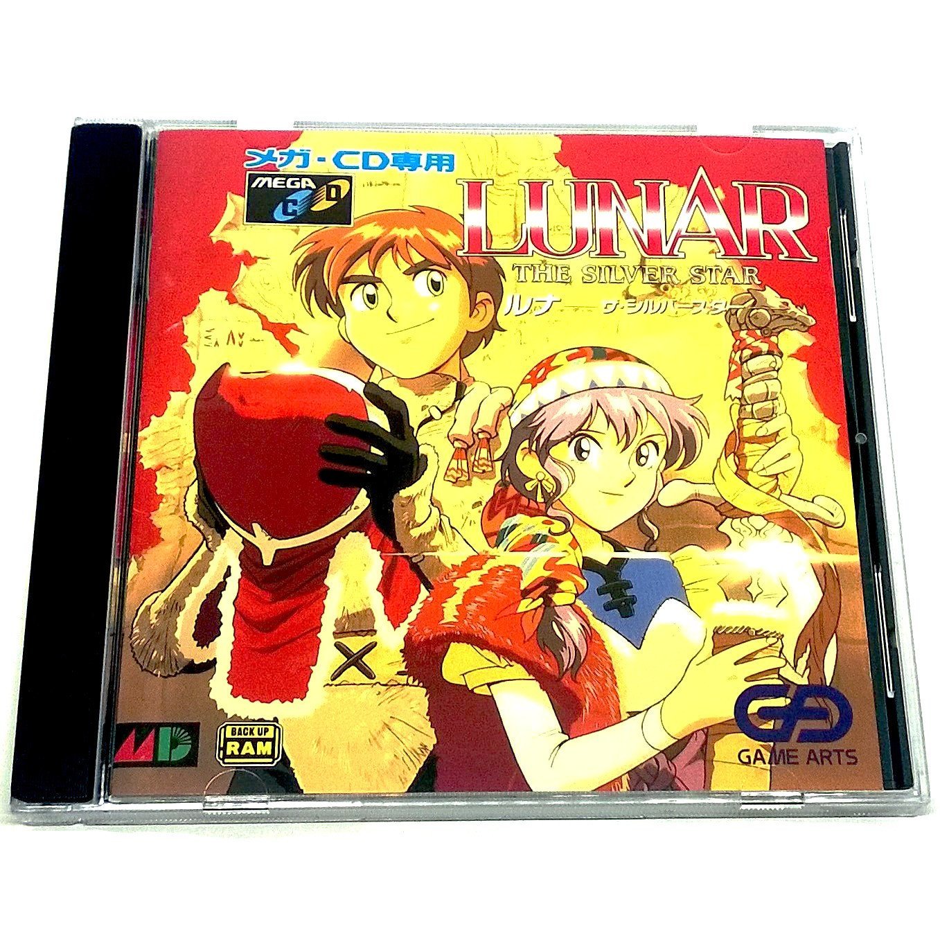 Lunar: The Silver Star for Mega CD - Front of case
