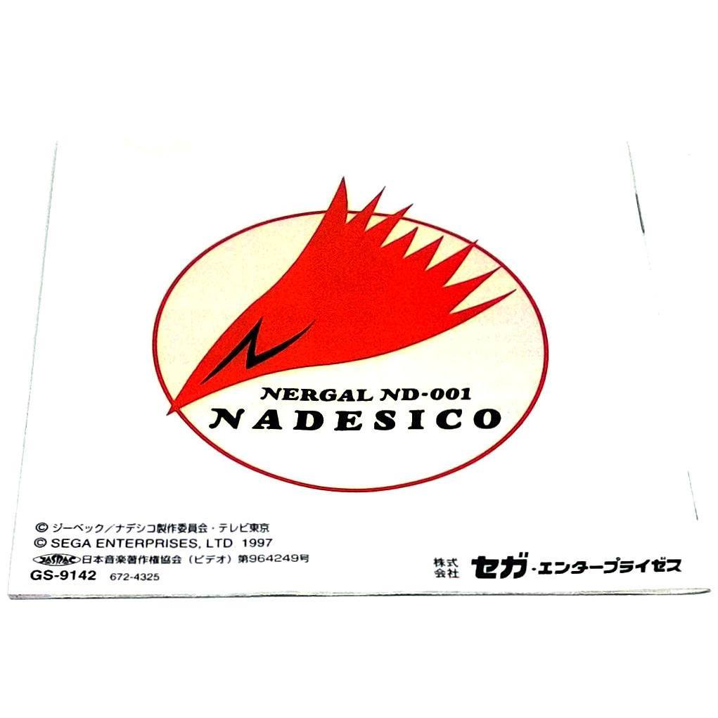 Martian Successor Nadesico: Yappari Ai ga Katsu? for Saturn (Import) - Back of manual