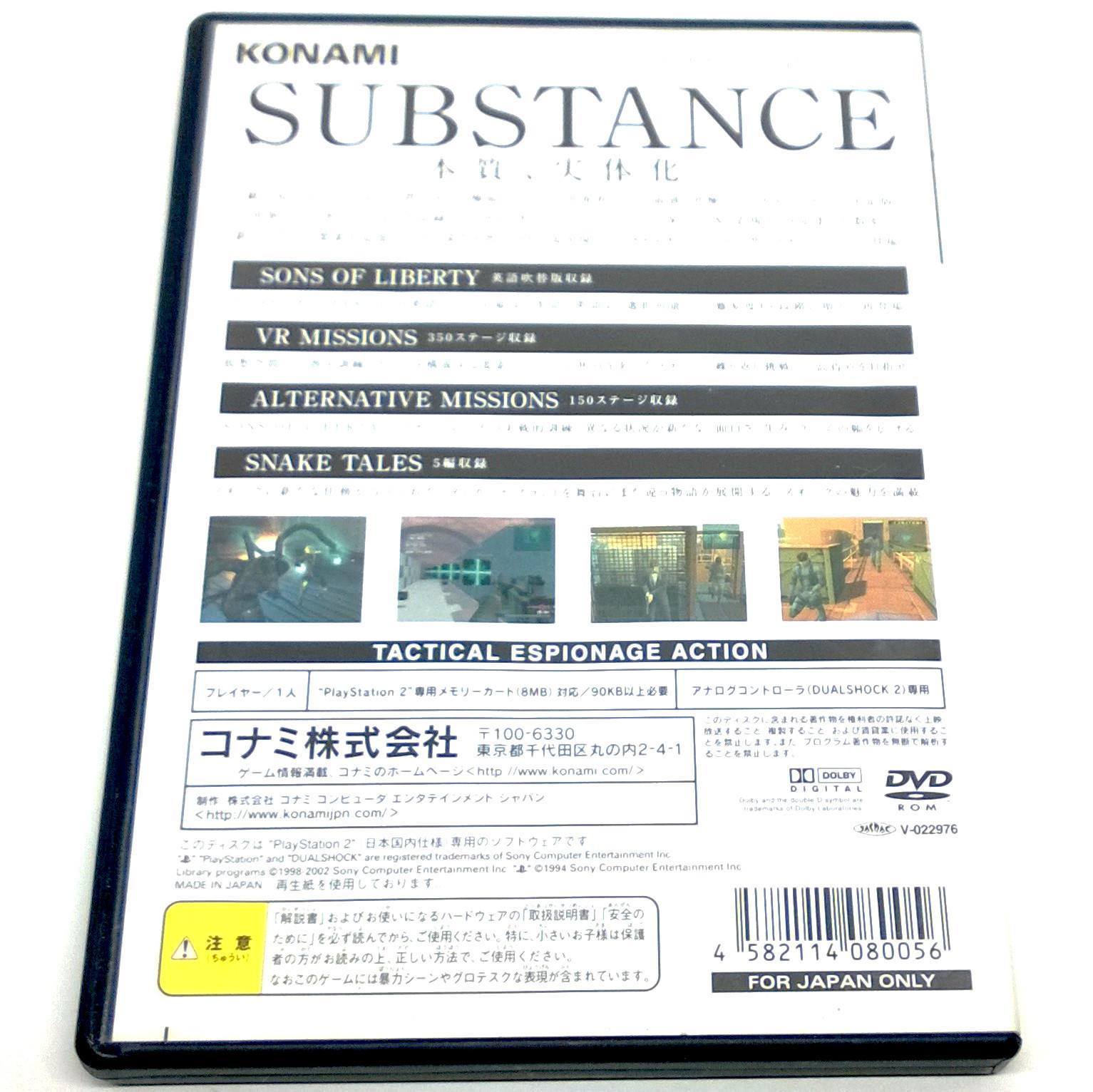 Metal Gear Solid 2: Substance for PlayStation 2 (import) - Back of case