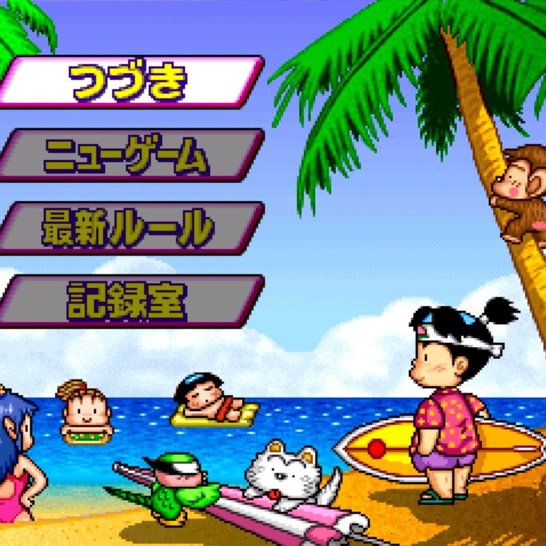Momotarou Dentetsu V Import Sony PlayStation Game - Screenshot