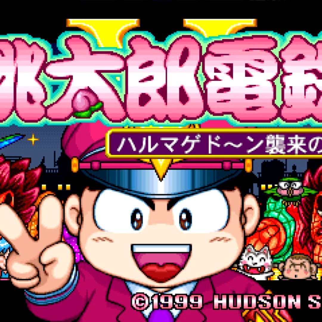 Momotarou Dentetsu V Import Sony PlayStation Game - Titlescreen