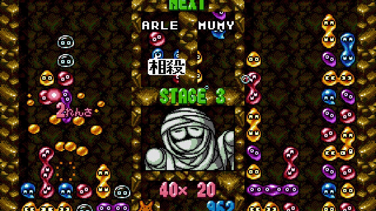 Puyo Puyo Tsuu | Sega Saturn | Japan | Screenshot