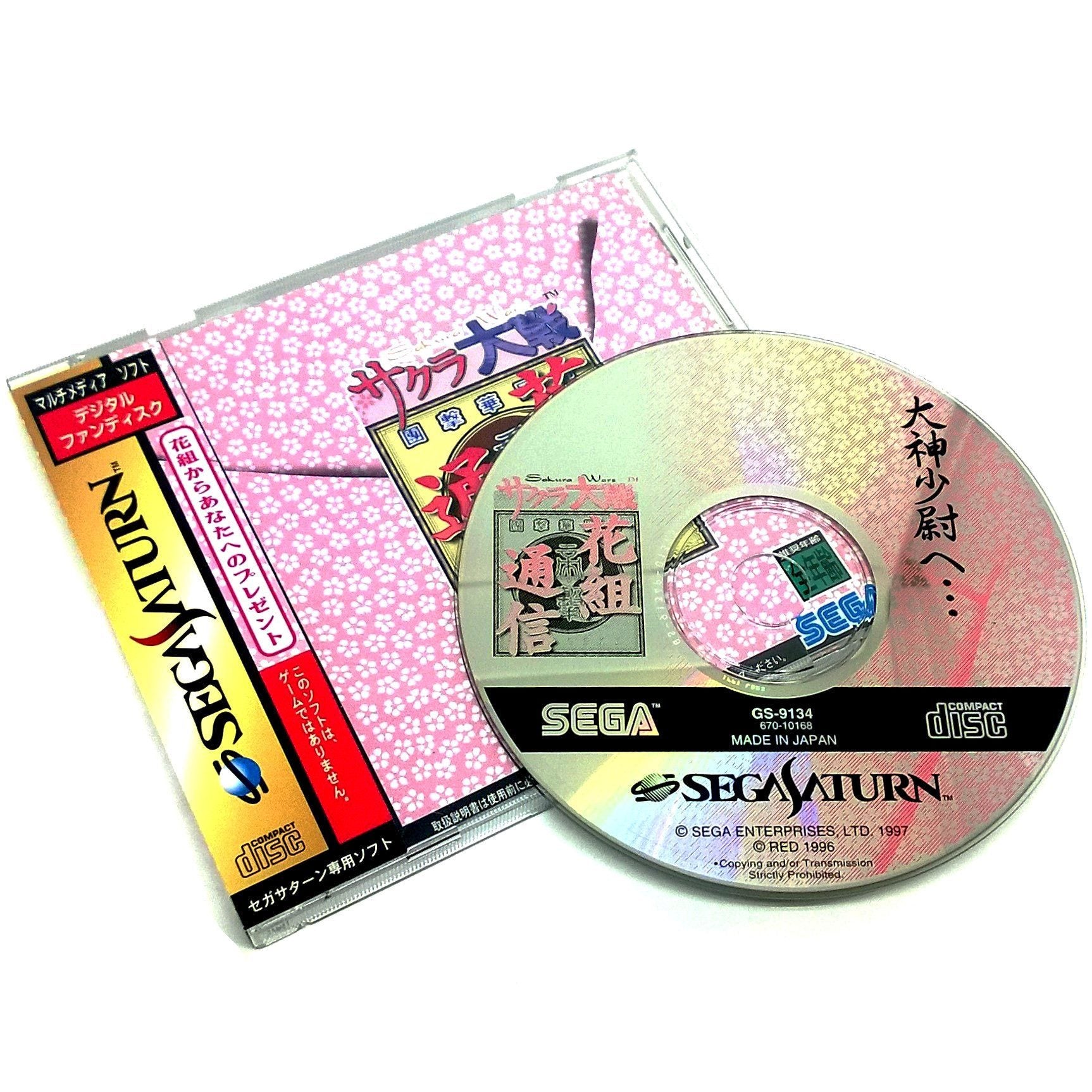 Sakura Taisen Hanagumi Tsushin for Saturn (Import)