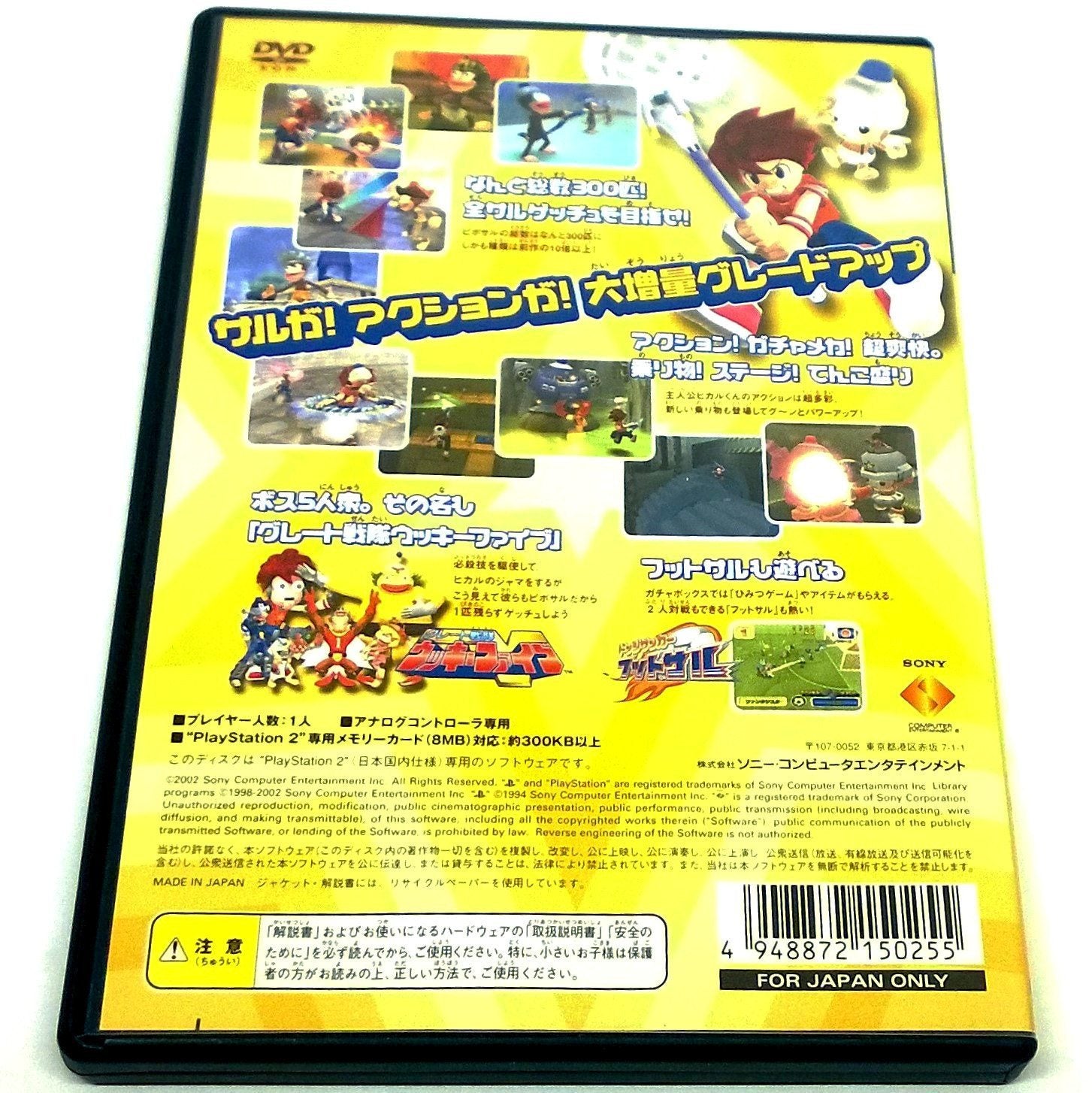 Saru! Get You! 2 for PlayStation 2 (Import) - Back of case