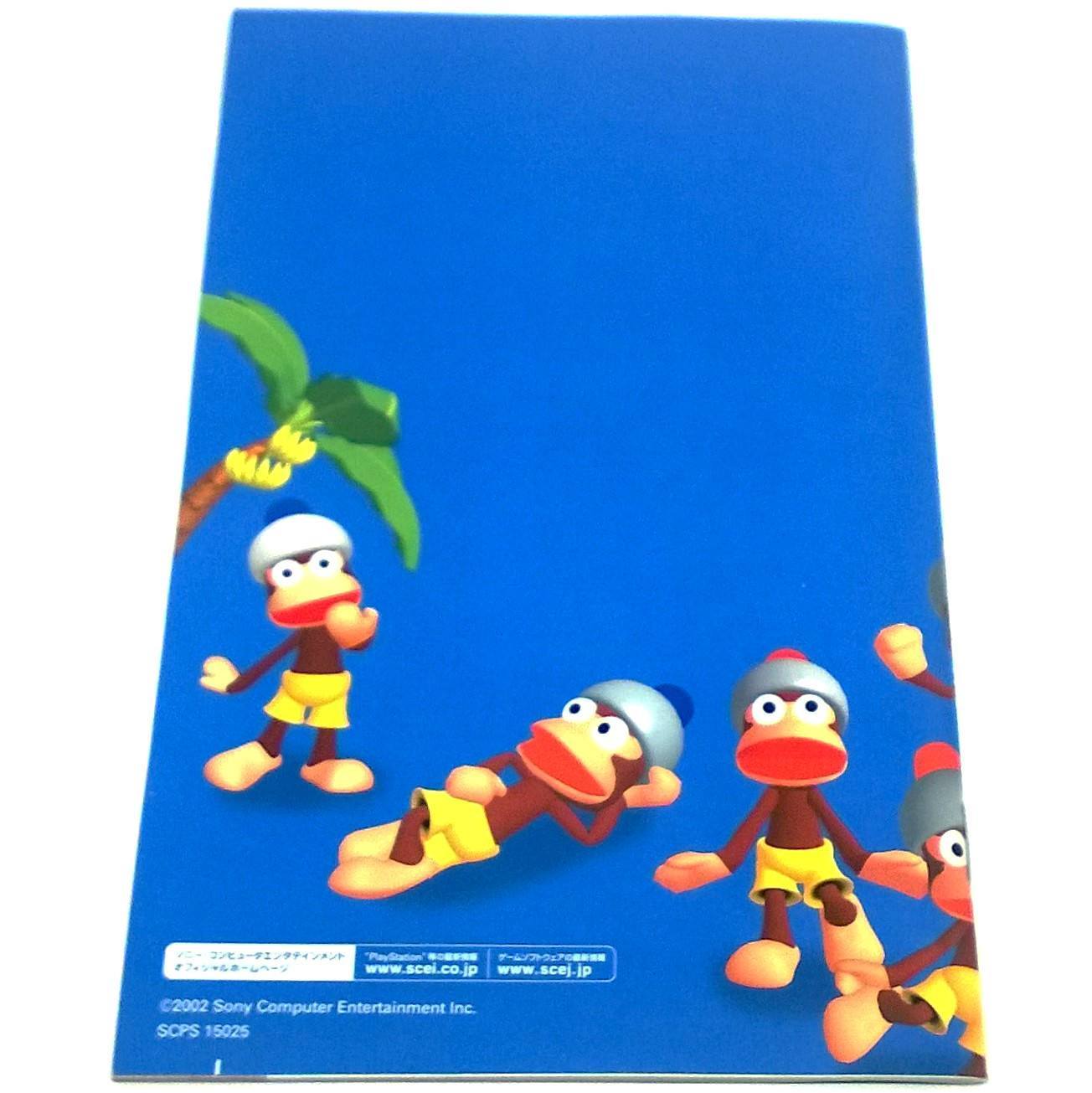 Saru! Get You! 2 for PlayStation 2 (Import) - Back of manual