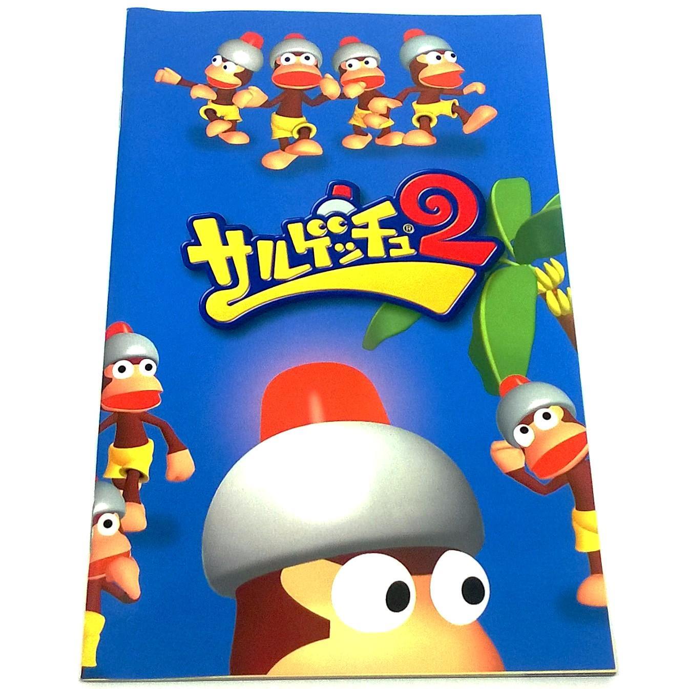 Saru! Get You! 2 for PlayStation 2 (Import) - Front of manual