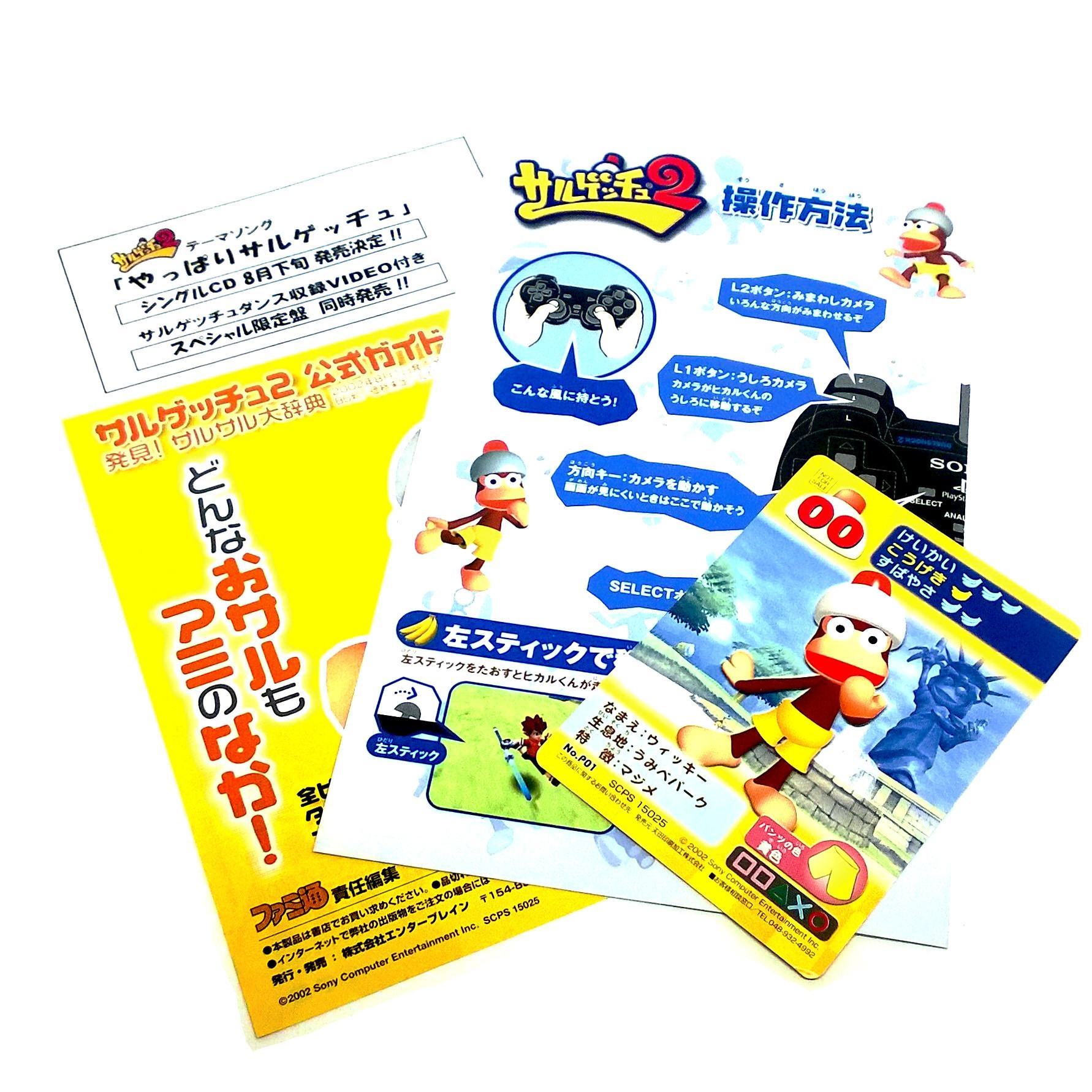 Saru! Get You! 2 for PlayStation 2 (Import) - Inserts