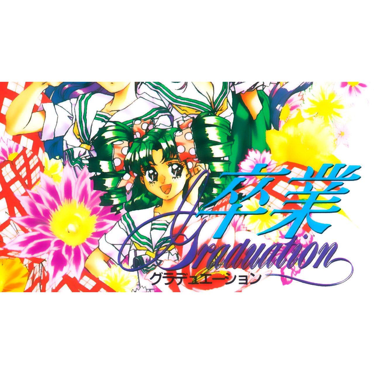 Sotsugyou: Graduation PC Engine Super CD-ROM² Game