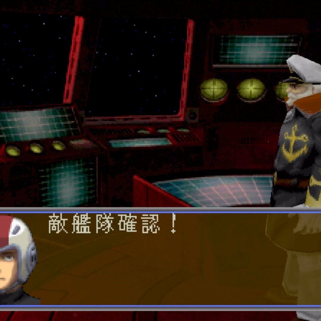 Space Battleship Yamato: Distant Iskandar Import Sony PlayStation Game - Screenshot