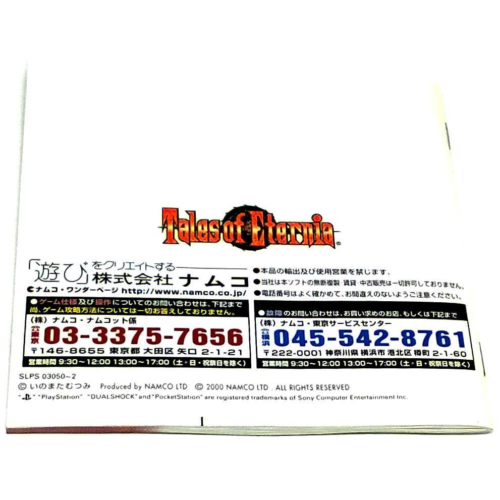 Tales of Eternia for PlayStation (Import) - Back of manual