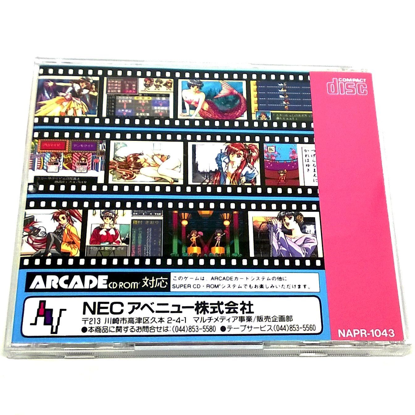 Tanjou Debut for PC Engine - Back of case