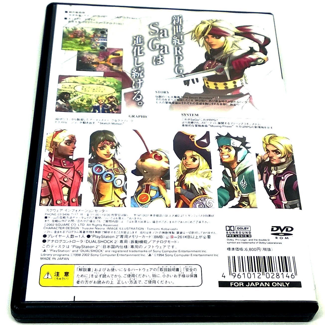 Unlimited SaGa for PlayStation 2 (Import) - Back of case