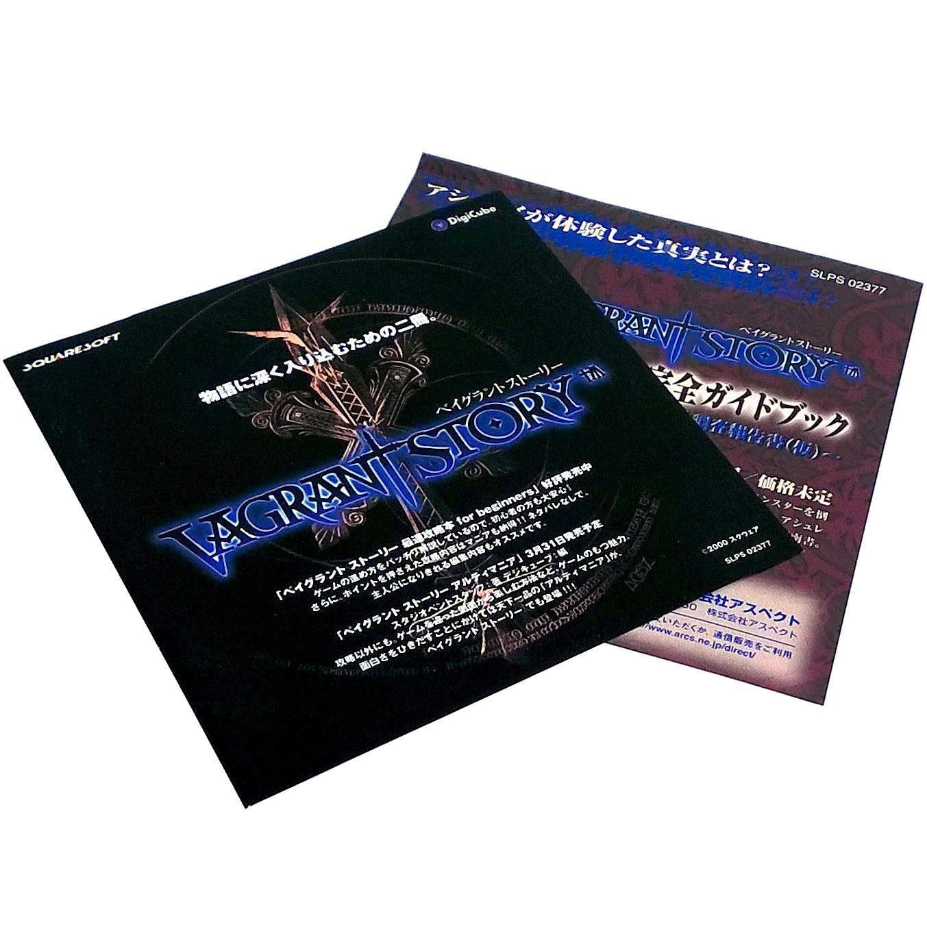 Vagrant Story for PlayStation (Import) - Promo inserts