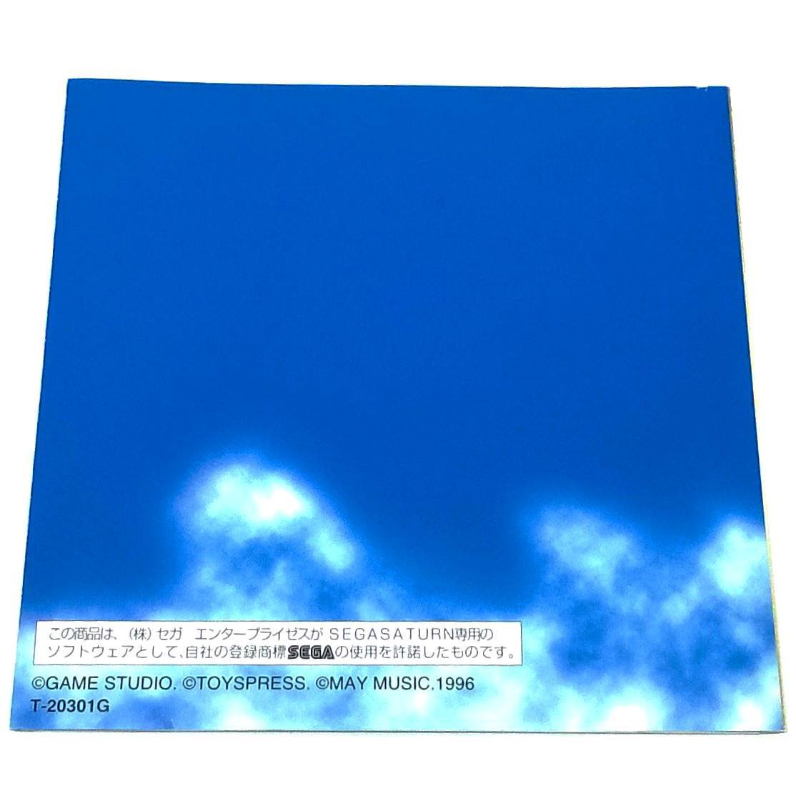 Airs Adventure for Saturn (import) - Back of manual