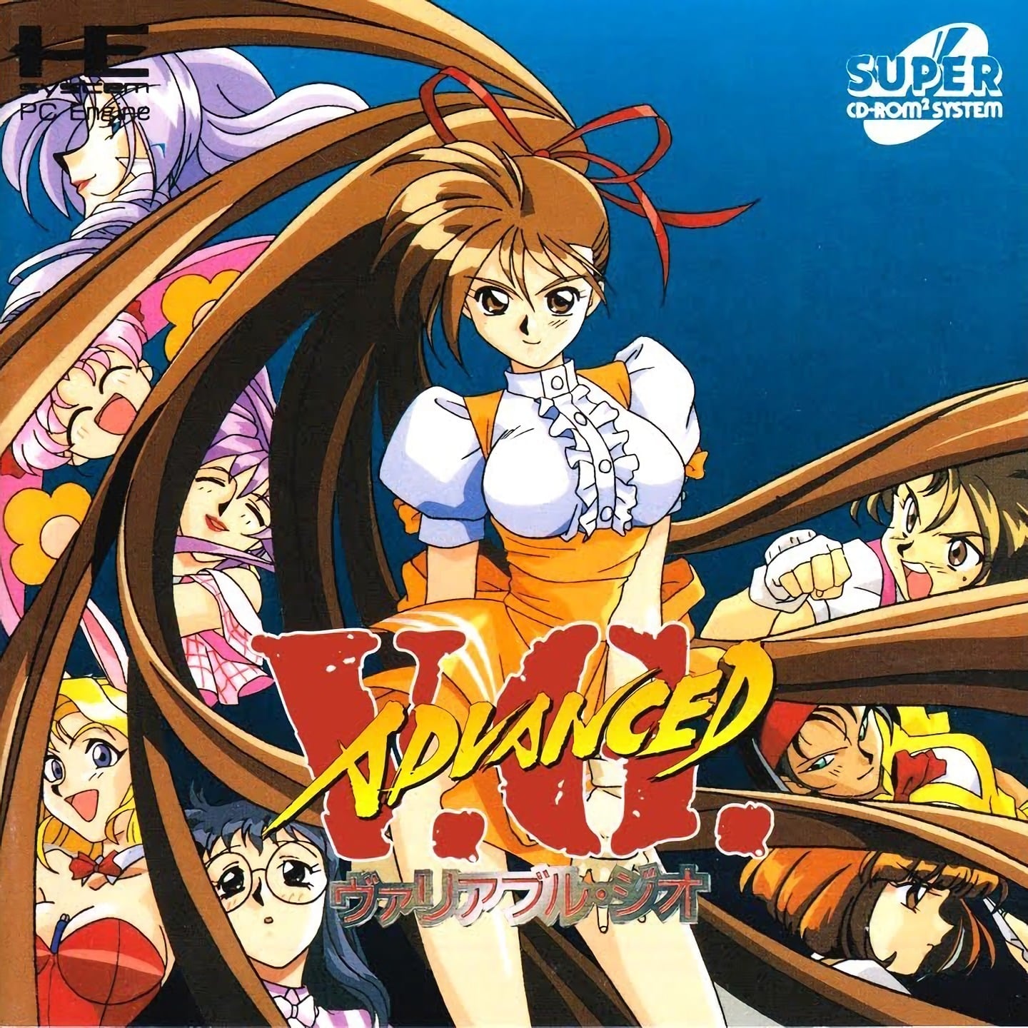 Advanced V.G. | PC Engine