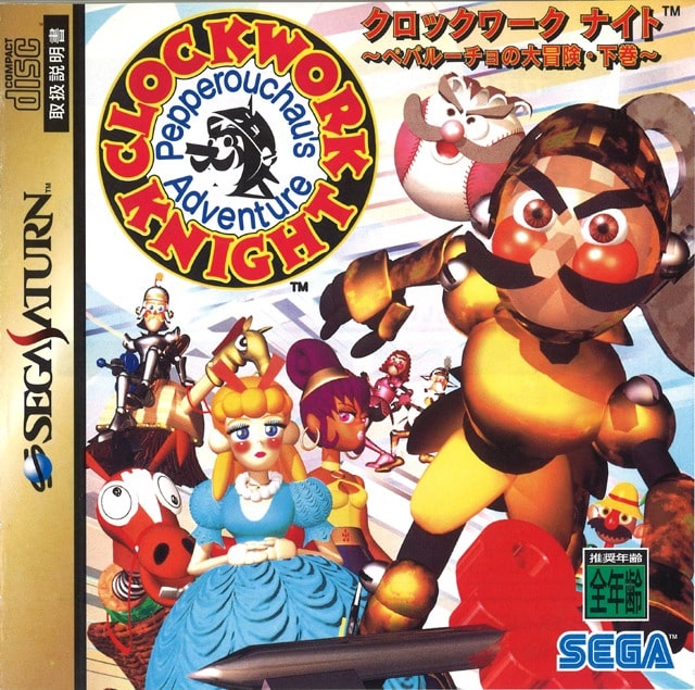 Clockwork Knight 2 | Sega Saturn | Japan